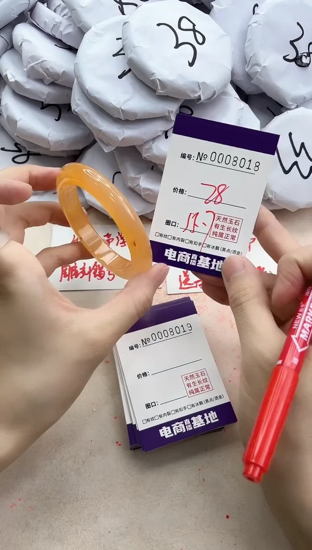 【闪购商品】玛瑙/玉髓手镯未镶嵌8018