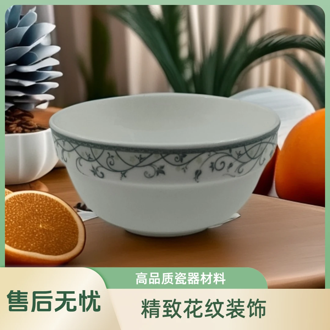 4.5护碗高品质瓷碗精致米饭碗家用餐具釉中，适合微波炉，四只包装！