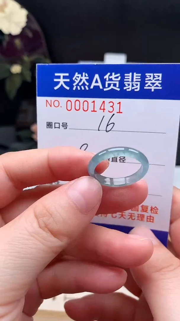 未镶嵌戒指翡翠16#