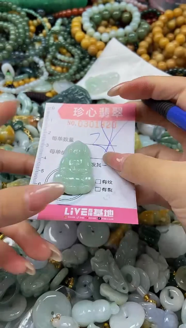 翡翠未镶嵌颈饰闪购0301820