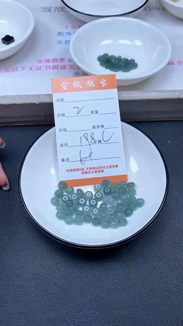 颈饰未镶嵌翡翠雪欣散珠定制diy
