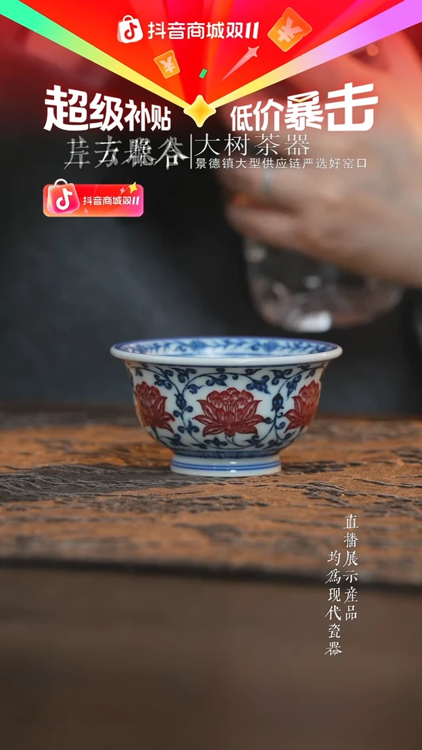 杯子陶瓷永明尚玩青花釉里红缠枝四季花卉满绘压手杯