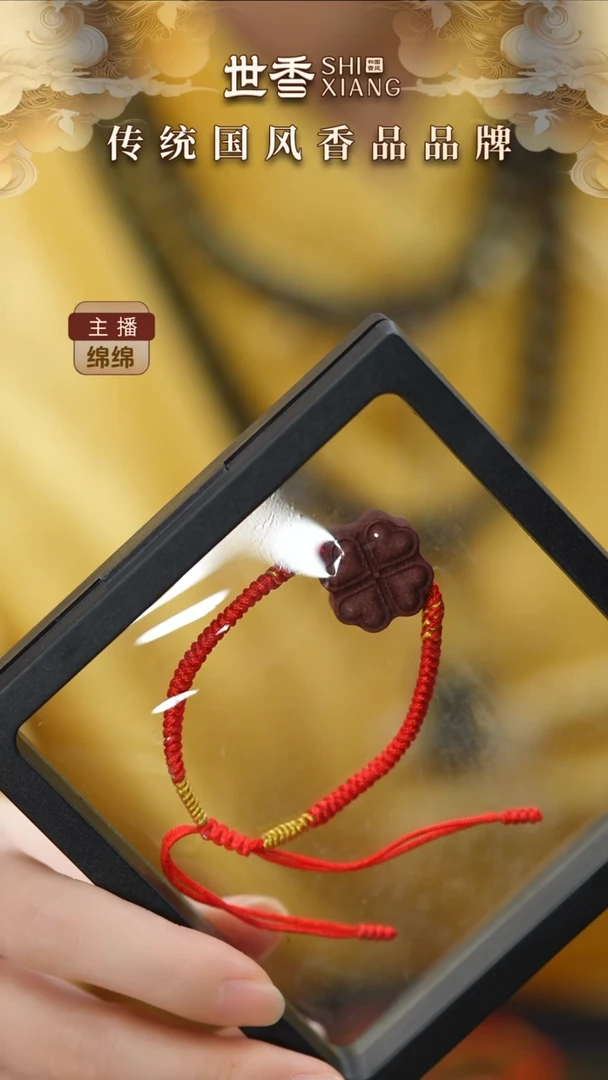 珠串南朝香方四叶草款