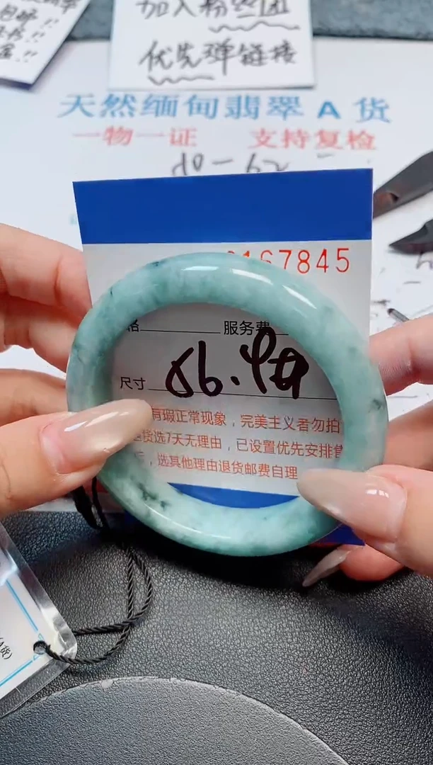 未镶嵌手镯翡翠天然缅甸翡翠167845