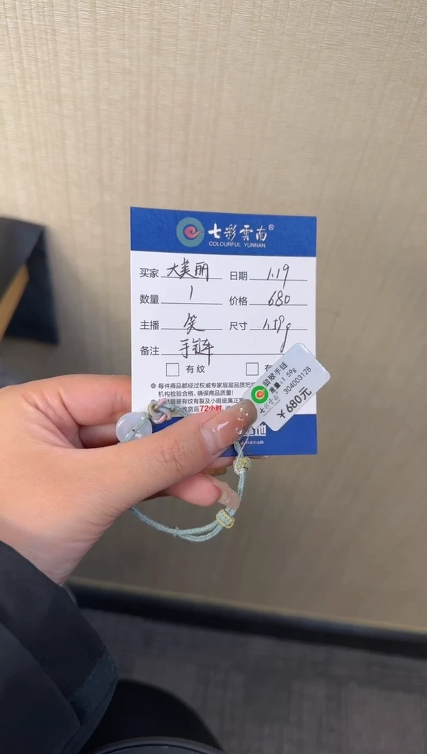 【闪购商品】翡翠手绳未镶嵌平安扣