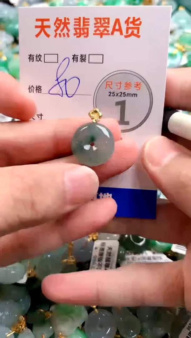 颈饰未镶嵌翡翠14007663