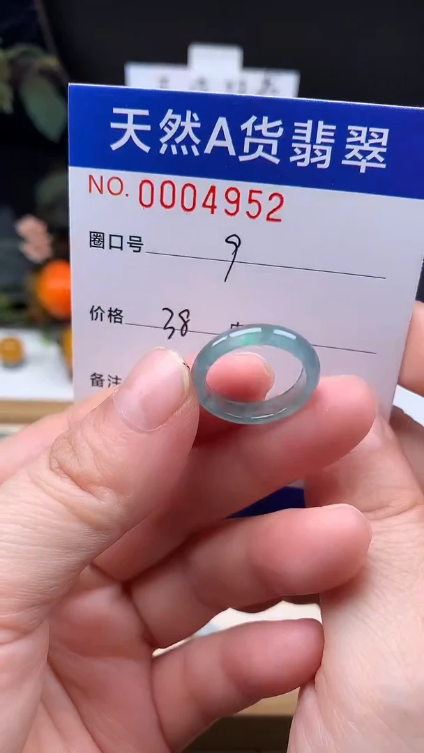 未镶嵌戒指翡翠9#