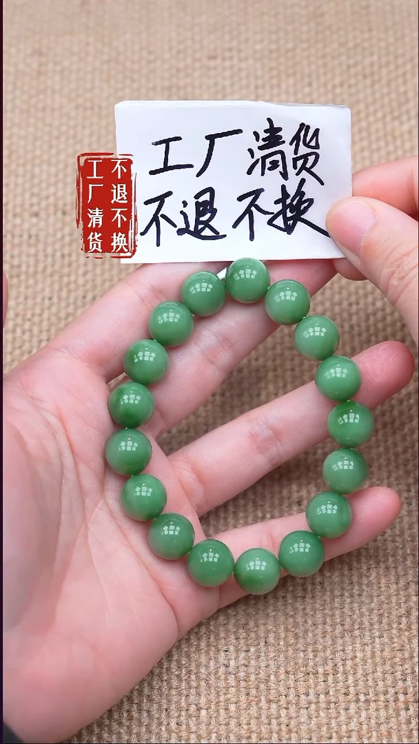 未镶嵌手链和田玉69【不退不换】个别色花矿点