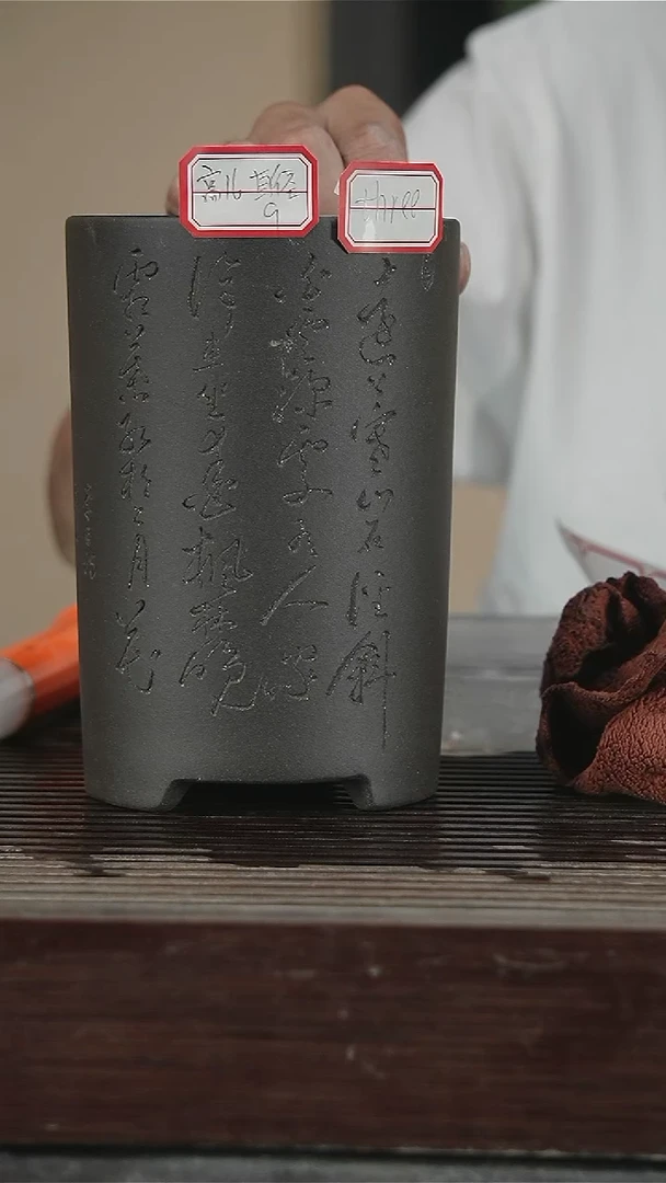 茶壶紫砂中****行笔筒3号