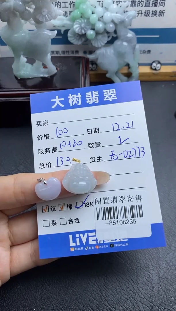 颈饰18K金镶嵌翡翠多人-85108235