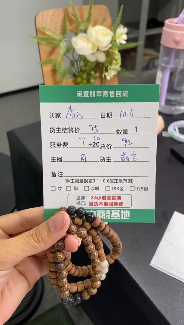 未镶嵌手串翡翠M***罗手串