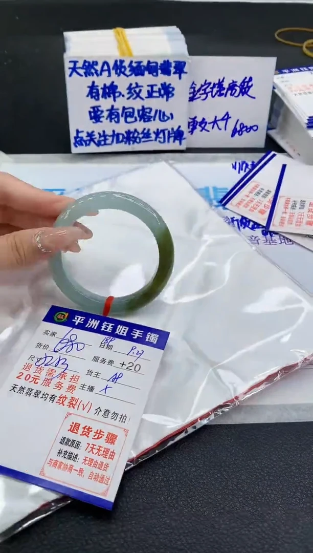 未镶嵌手镯翡翠1