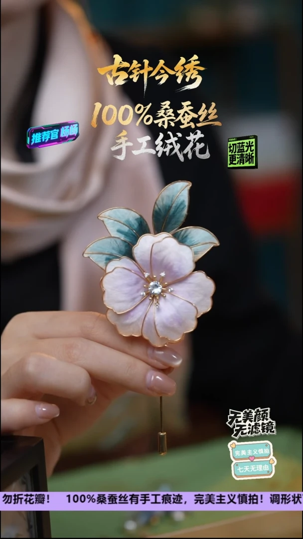 刺绣非遗重工 独家款胸针《烟紫色 山茶花》100%桑蚕丝