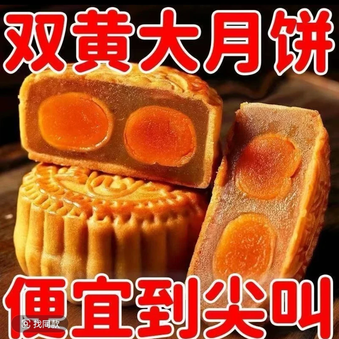 【12个】双蛋黄莲蓉月饼正宗传统广式月饼代餐月饼中秋送礼送人