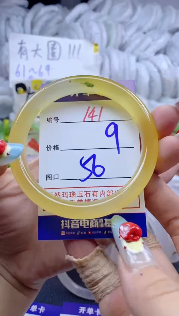 手镯玛瑙/玉髓未镶嵌141
