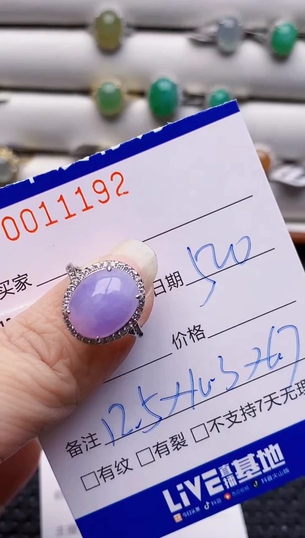 银S925镶嵌戒指翡翠1192