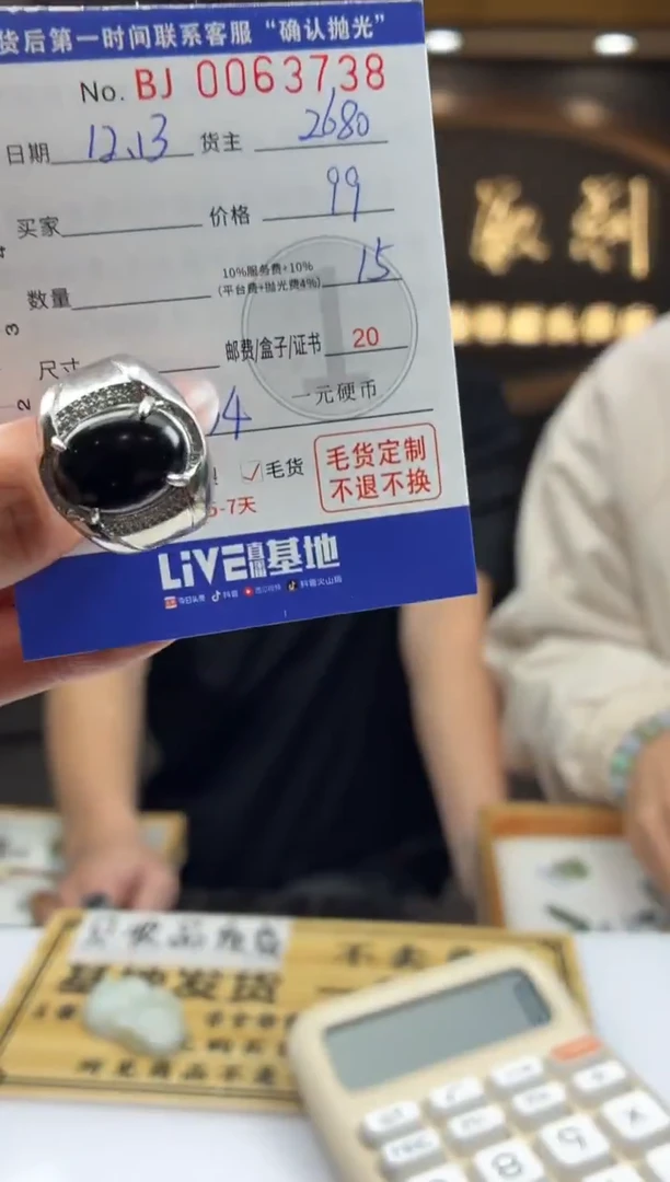 未镶嵌定制翡翠BJ0063738多样性发一