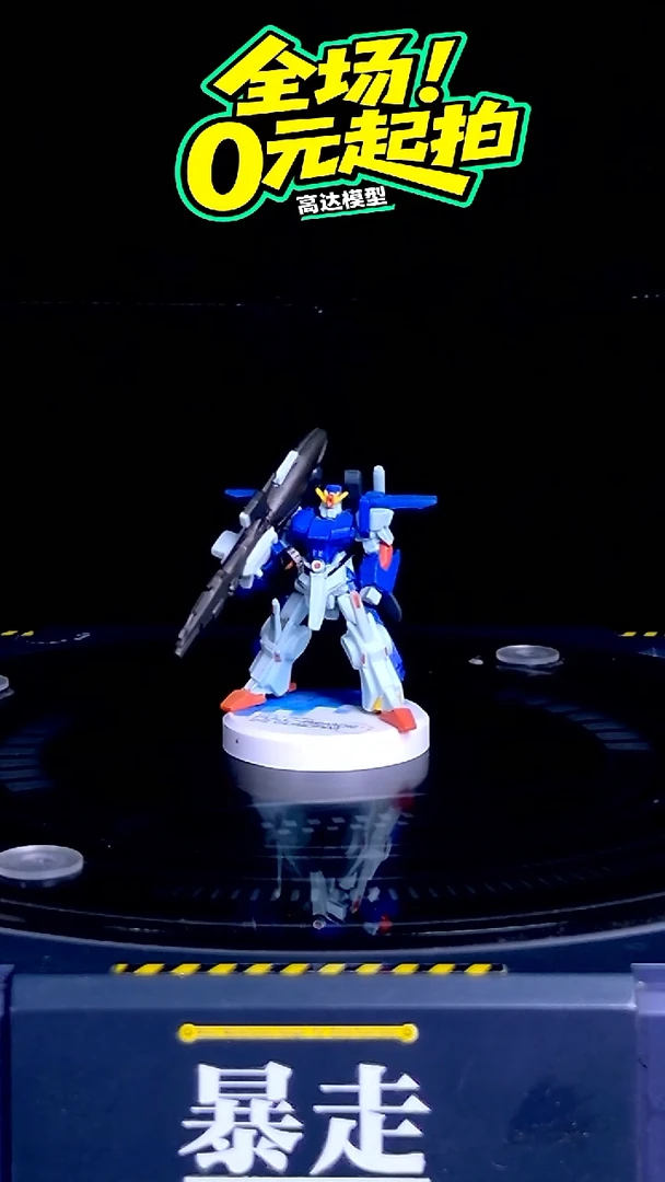 【素体】FW高达模型摆件