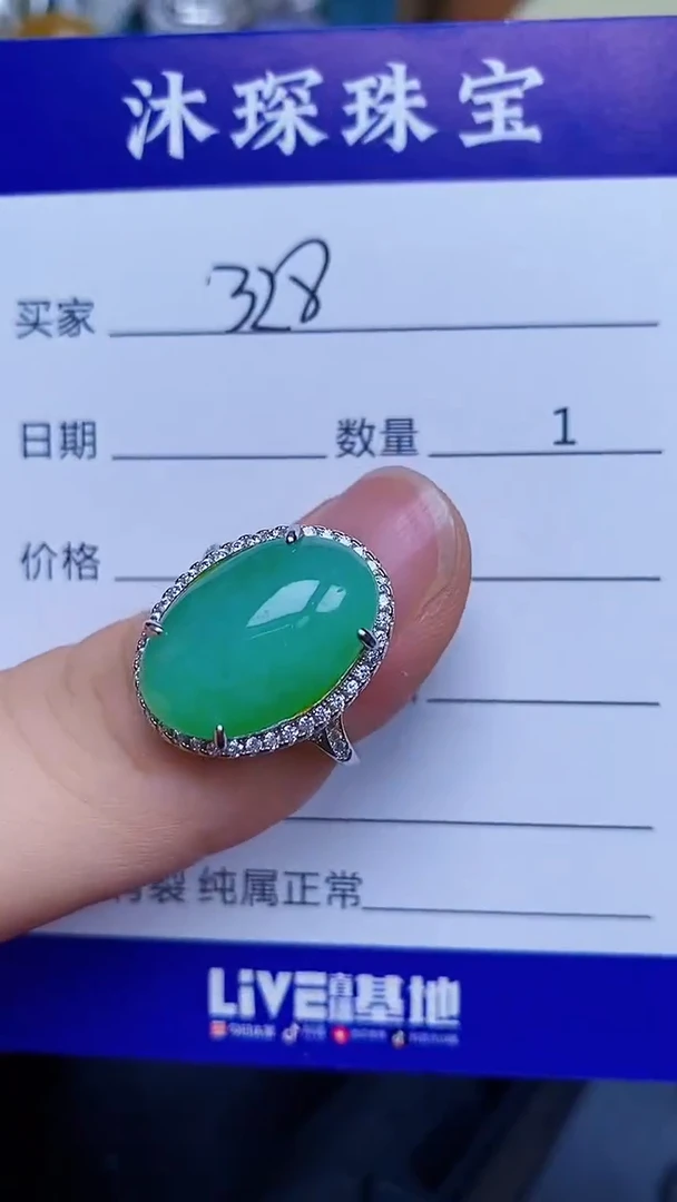 翡翠戒指银S925镶嵌3280