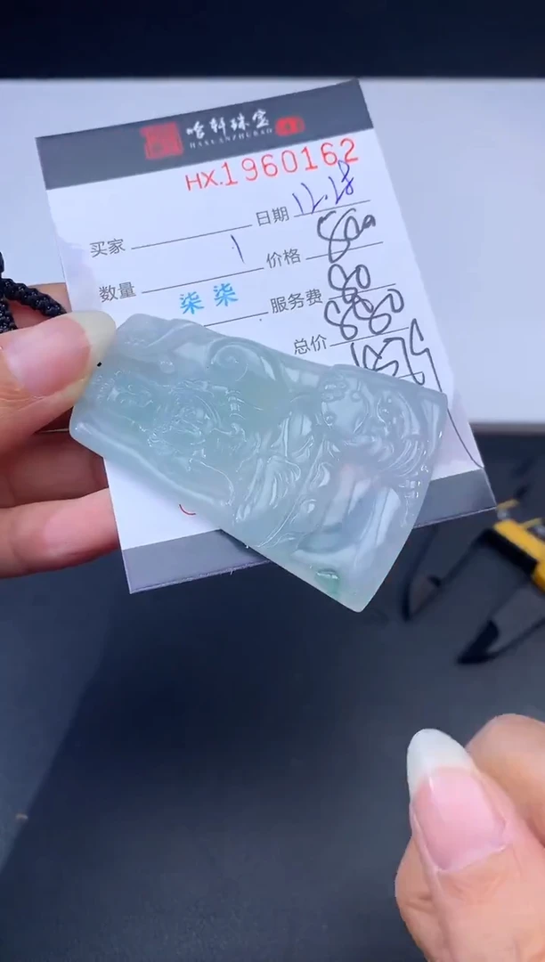 未镶嵌挂件翡翠哈轩 挂件1