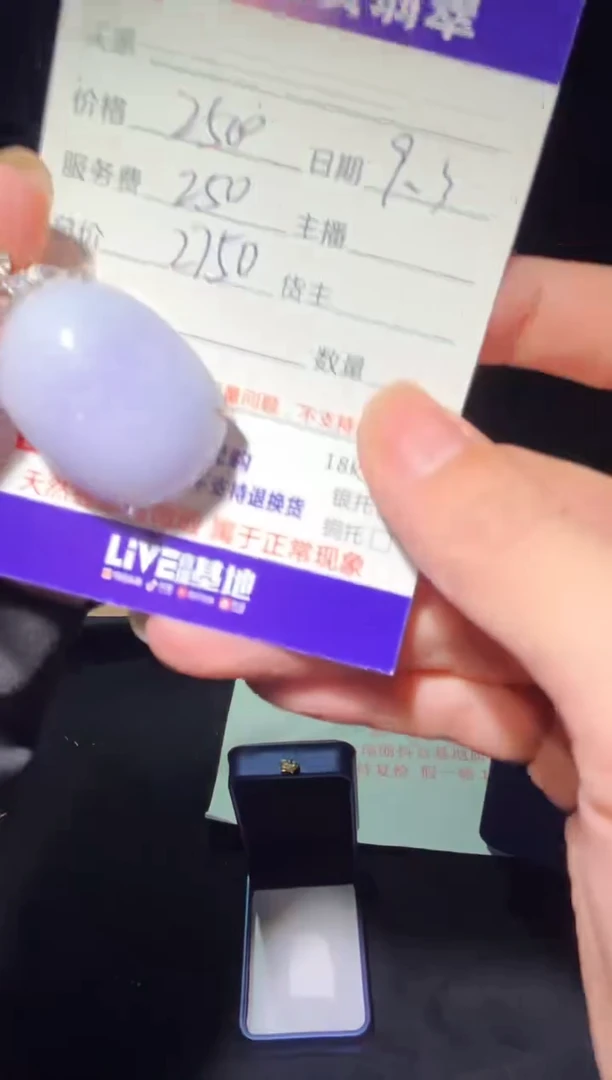 吊坠(赠链)未镶嵌翡翠0936310185
