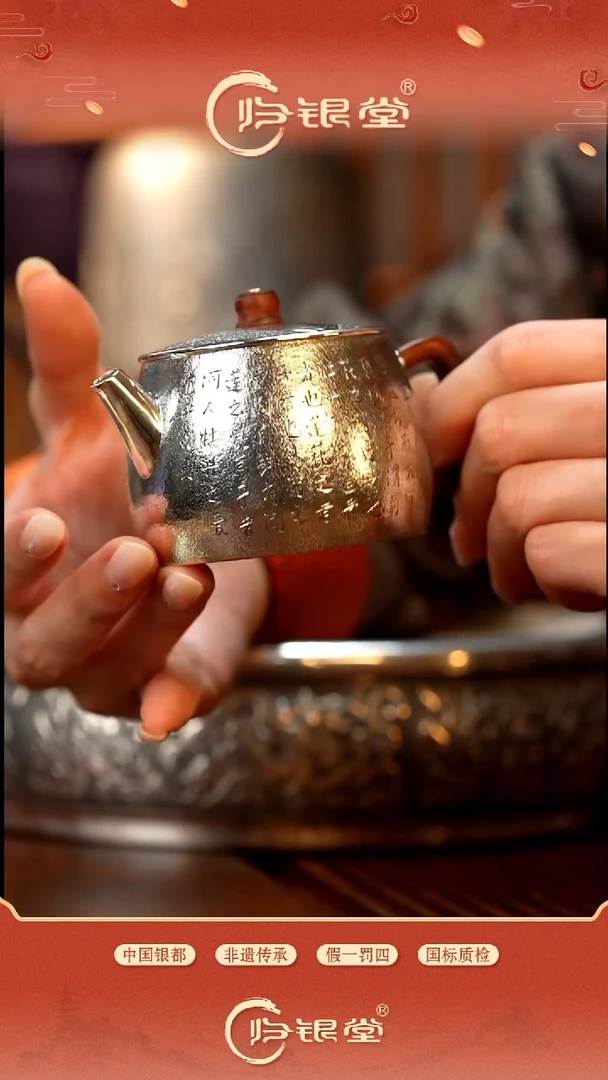 足银999木把莲花泡茶壶  约130克