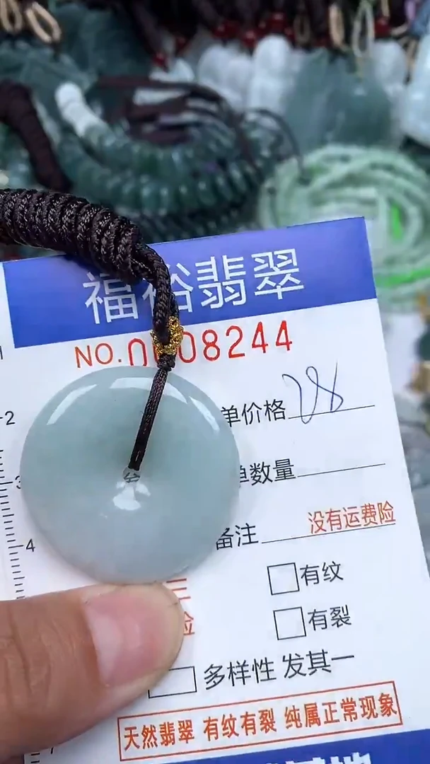 颈饰未镶嵌翡翠...0008244