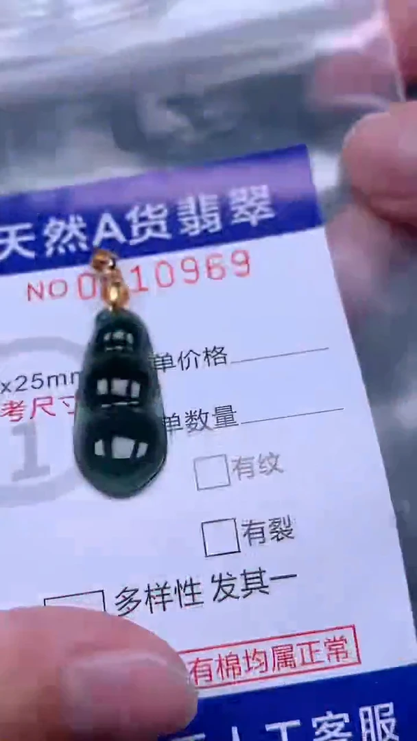 翡翠未镶嵌吊坠(不含链)1