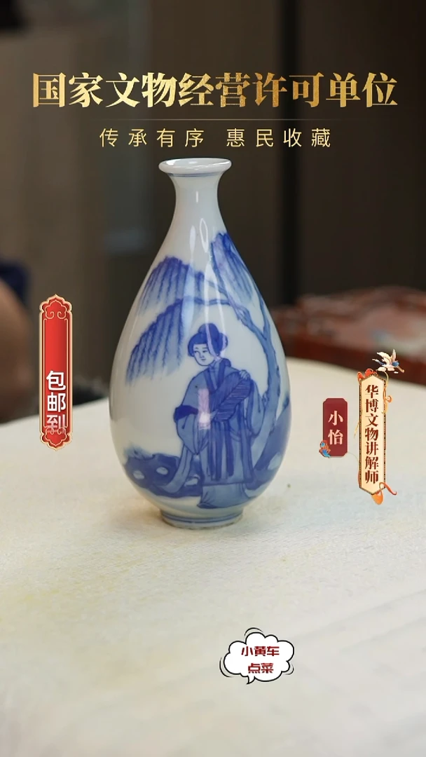 清瓶391青花仕女图玉壶春瓶