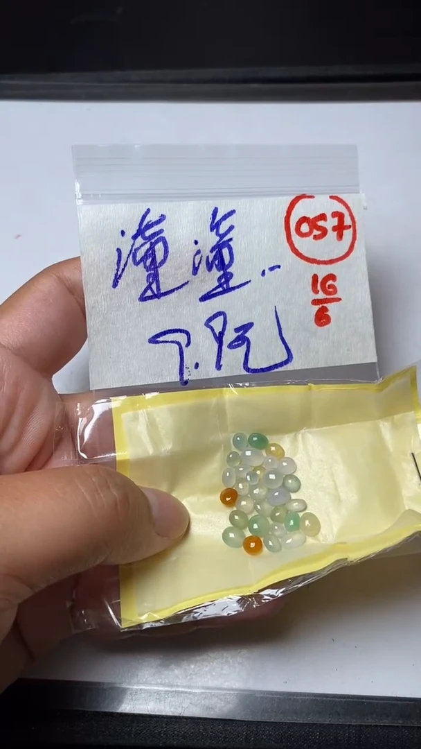 定制翡翠未镶嵌?**潼缅甸天然翡翠A货57