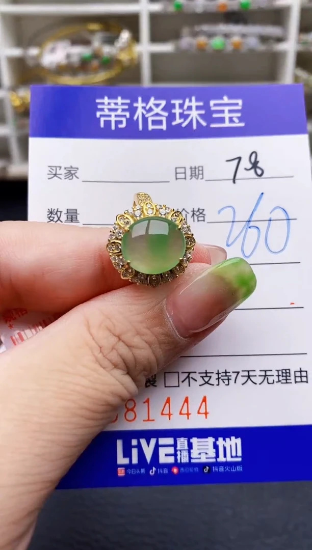 翡翠戒指银S925镶嵌墨***杏1444