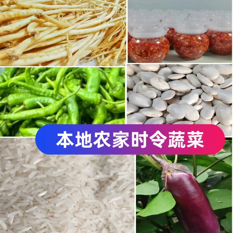 时令蔬菜（直播专享）以直播间实物为准