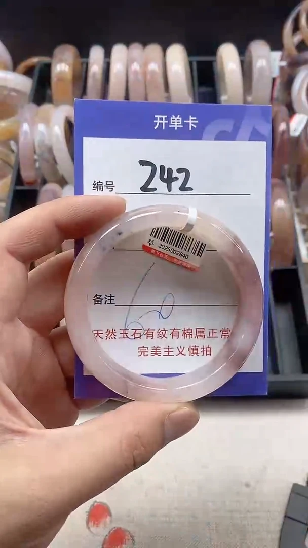 【闪购商品】石英质玉手镯未镶嵌242