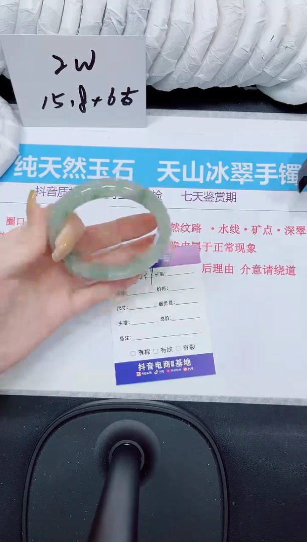石英质玉手镯未镶嵌399