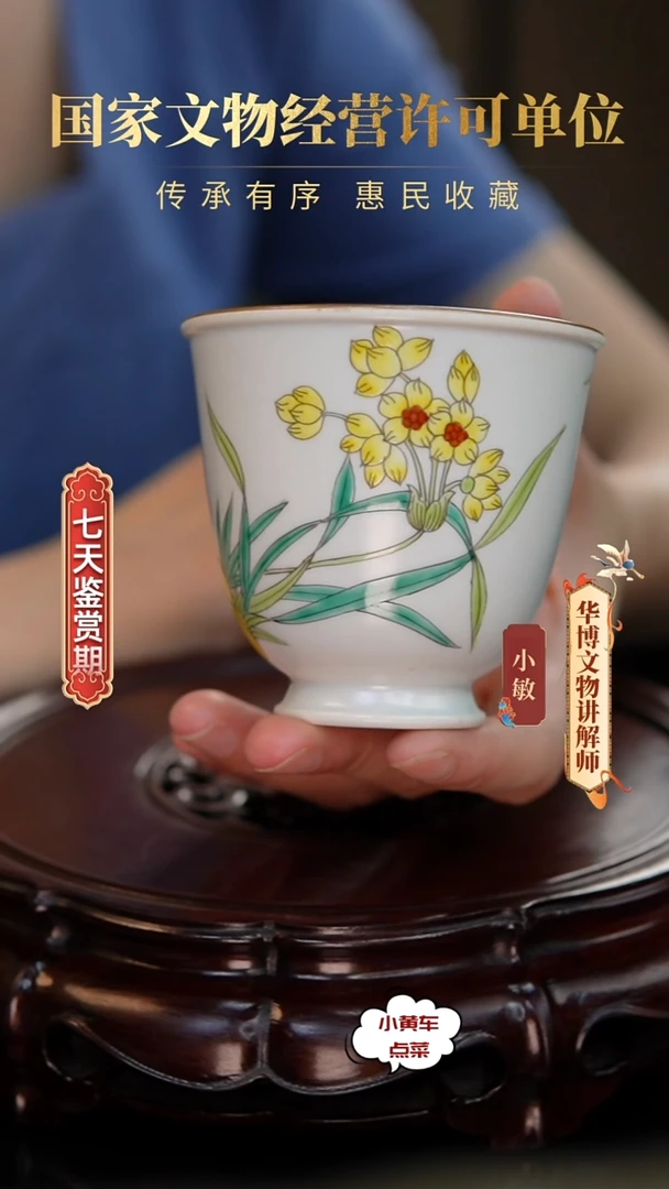 清杯8163粉彩花卉高足杯