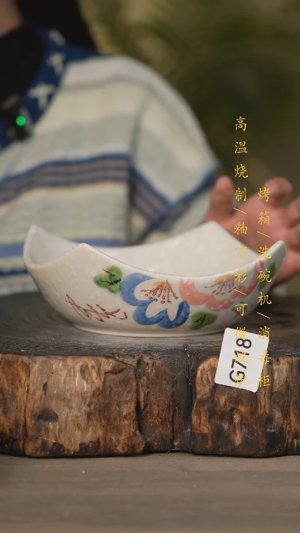 【闪购商品】碗景德镇高温釉下彩可微波烤箱洗碗机718