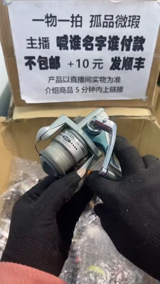 知**乐亚钓鱼轮，微瑕孤品，成色，型号直播间讲解为准，看好再下单