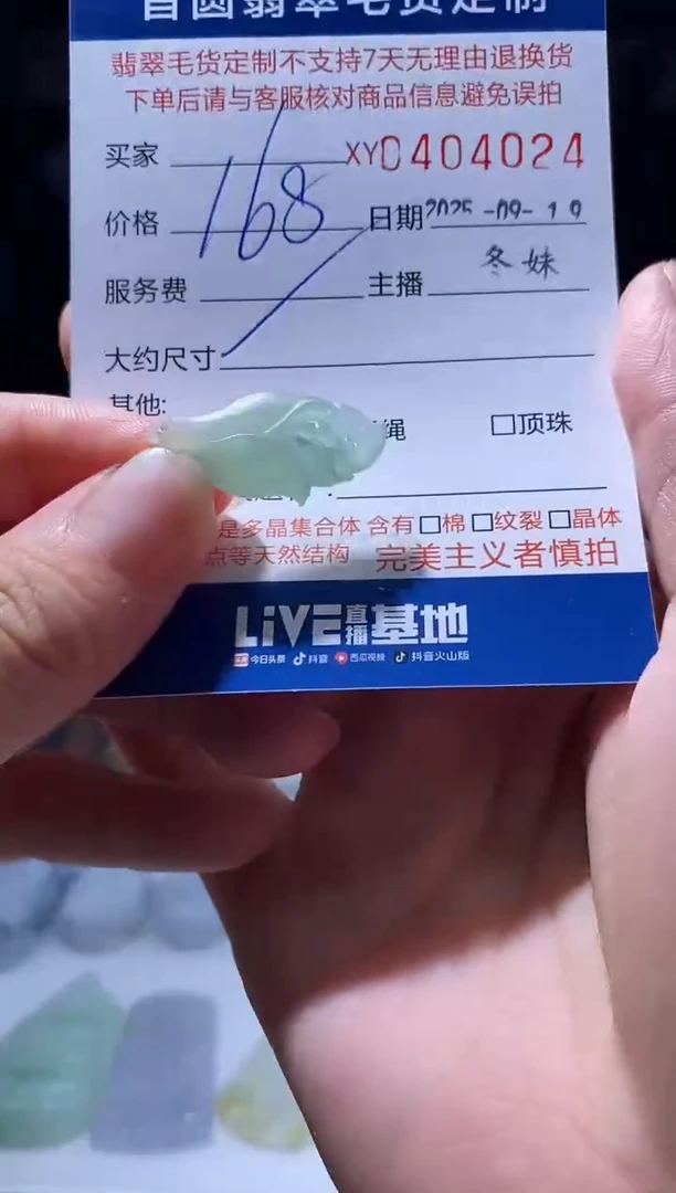 未镶嵌定制翡翠翡翠404024