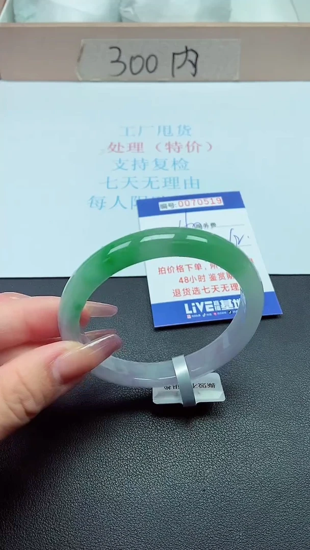 饰品以实物为准0070519