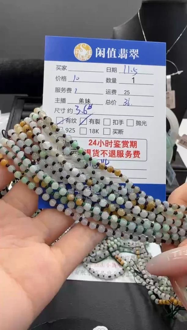 未镶嵌手串翡翠翡翠珠串