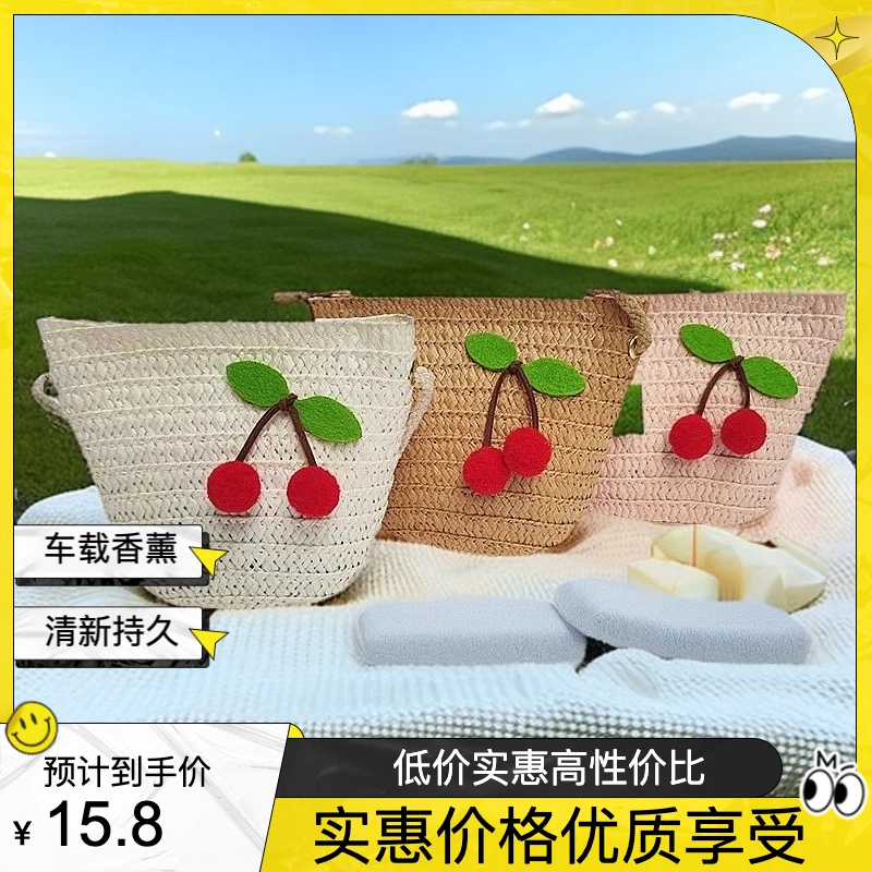 花盛甜心樱桃车载香薰可挂可摆香包摆件持久留香天然干花