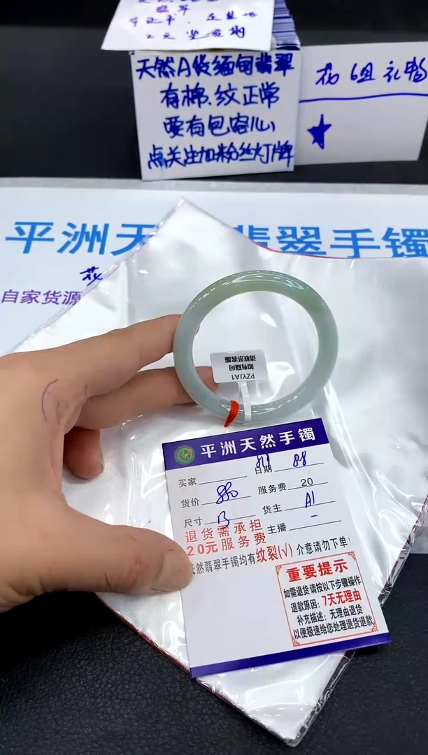 翡翠手镯未镶嵌1