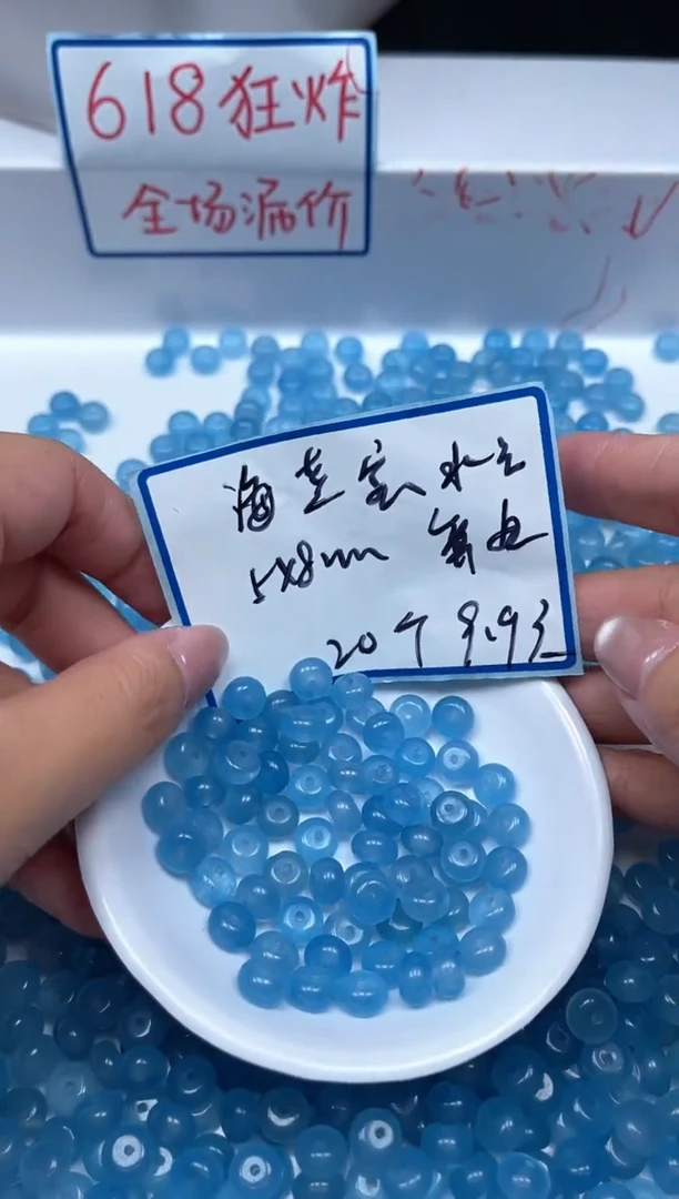 水晶珠宝半成品未镶嵌M481 海蓝水晶5*8mm20个9.9元