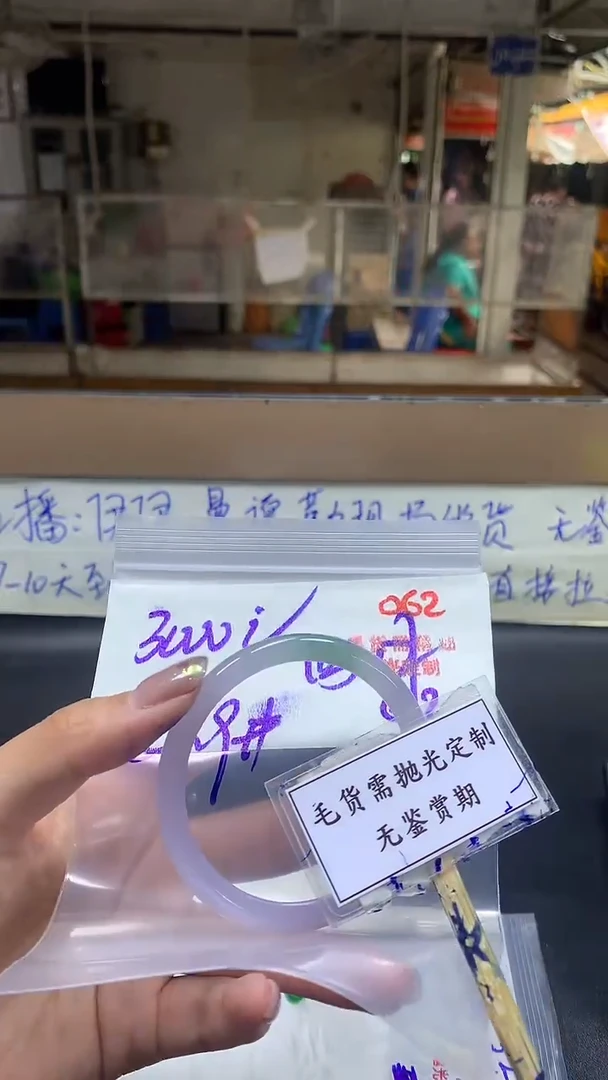 定制翡翠未镶嵌毛货需精细抛光多样性手镯+3000元