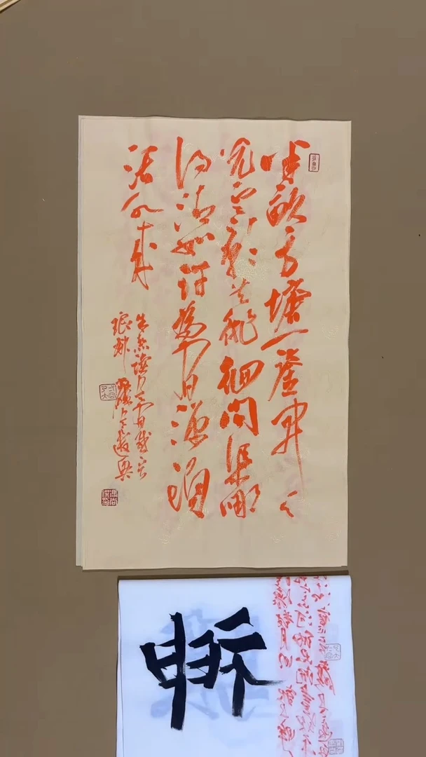 书法冯尚杰老师书法福利