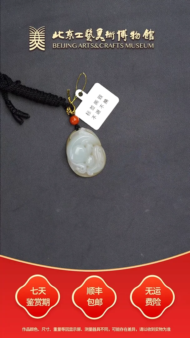 未镶嵌和田玉挂件B0927GMD234鼠钱挂件