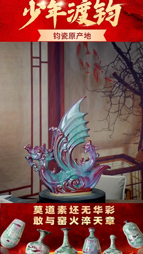 瓷片少年渡钧钧瓷收藏