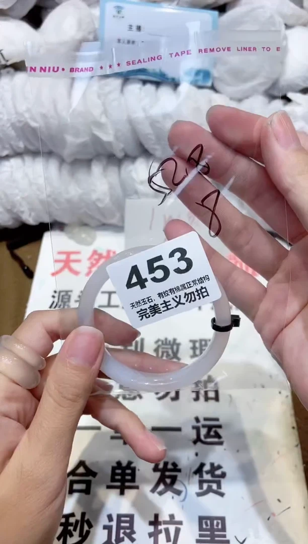 手镯玛瑙/玉髓未镶嵌52