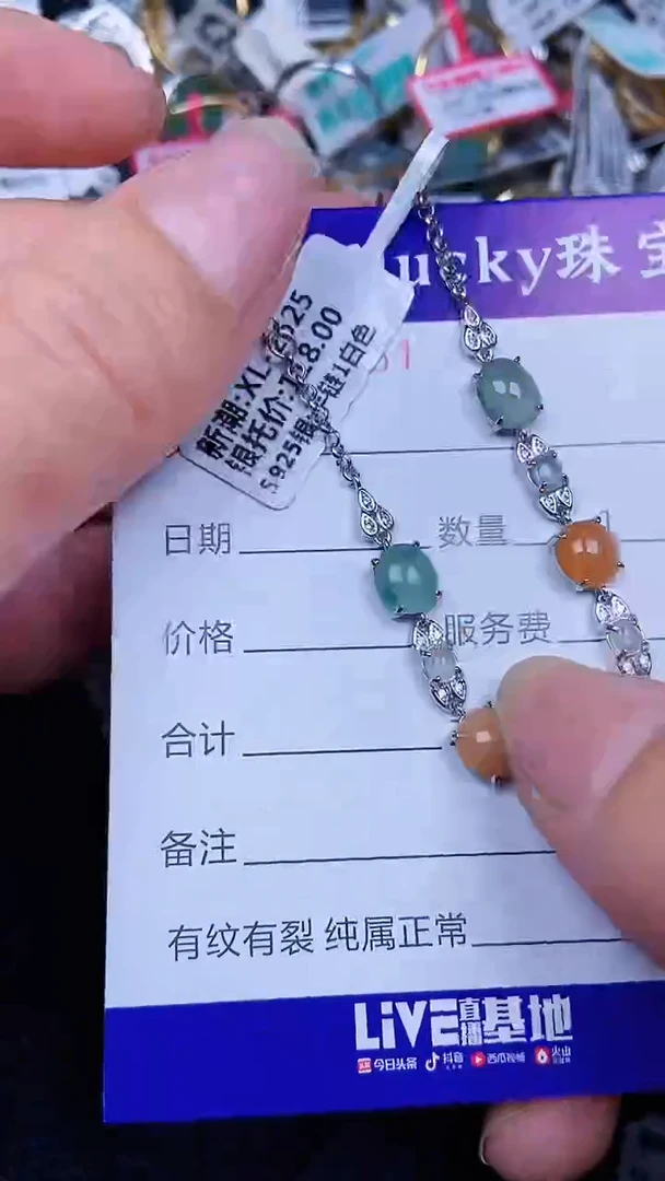 颈饰银S925镶嵌翡翠0251