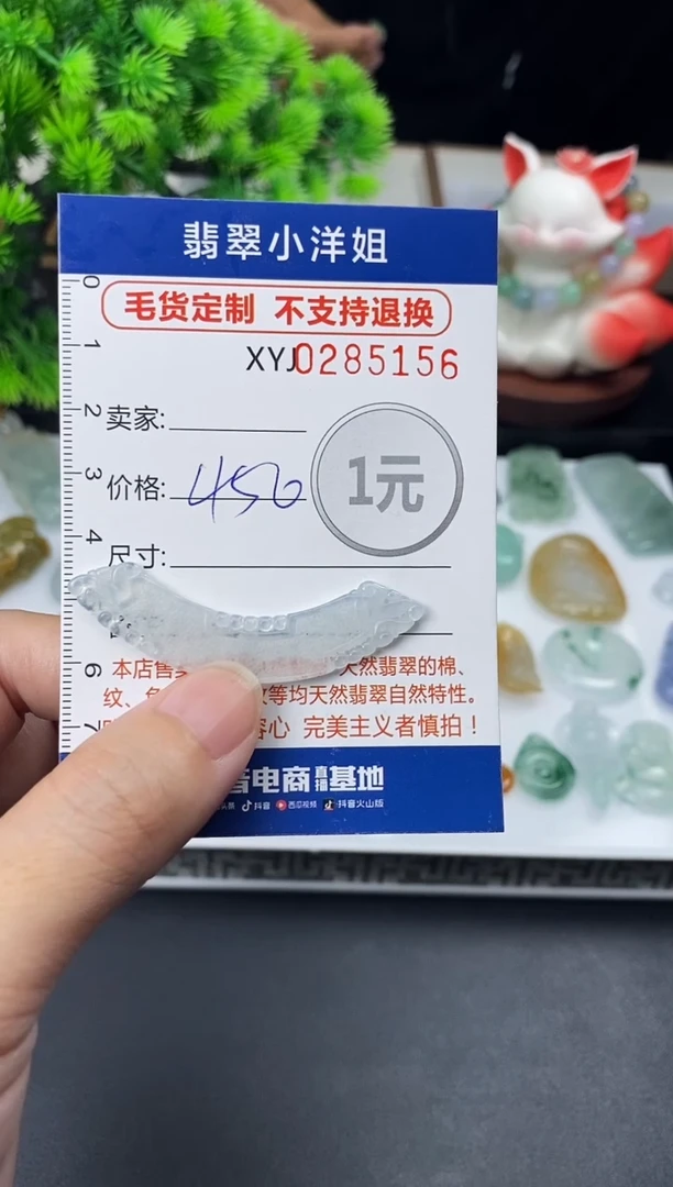未镶嵌定制翡翠毛货商品 不退换/ 5156